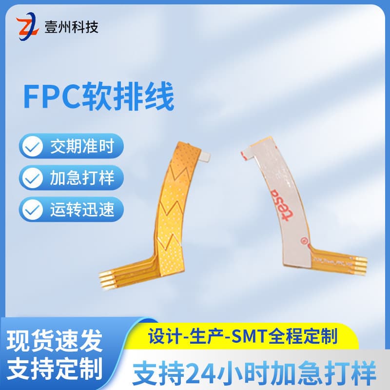 FPC Mobile Screen Circuit Board, Phone Charging Port FPC Flexible Circuit Board Bend-Resistant FPC Extension Ribbon Cable