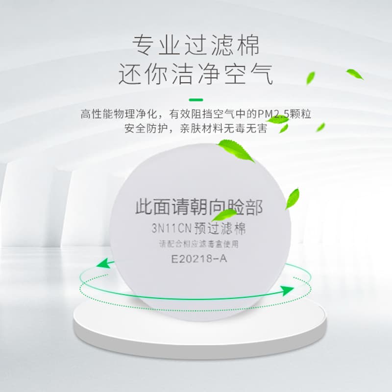 3N11CN Filter Cotton Particulate Dust Industrial Dust Filter Paper with 3200 Spray Painting Gas Mask Filter Core