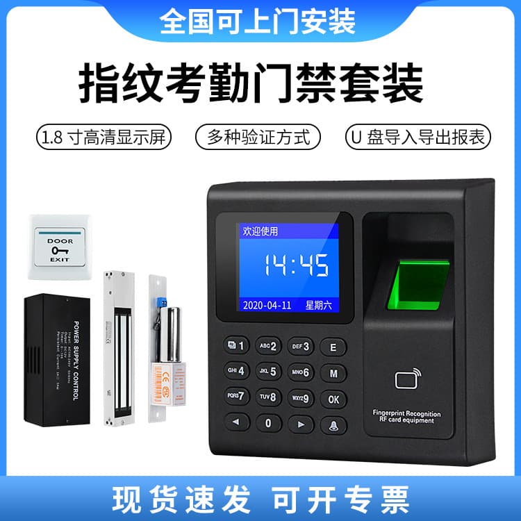 Factory Fingerprint Attendance Access Control All-in-One Machine, Office-Specific Attendance Clock-In Card Swipe Access Control System, Ready Stock Wholesale