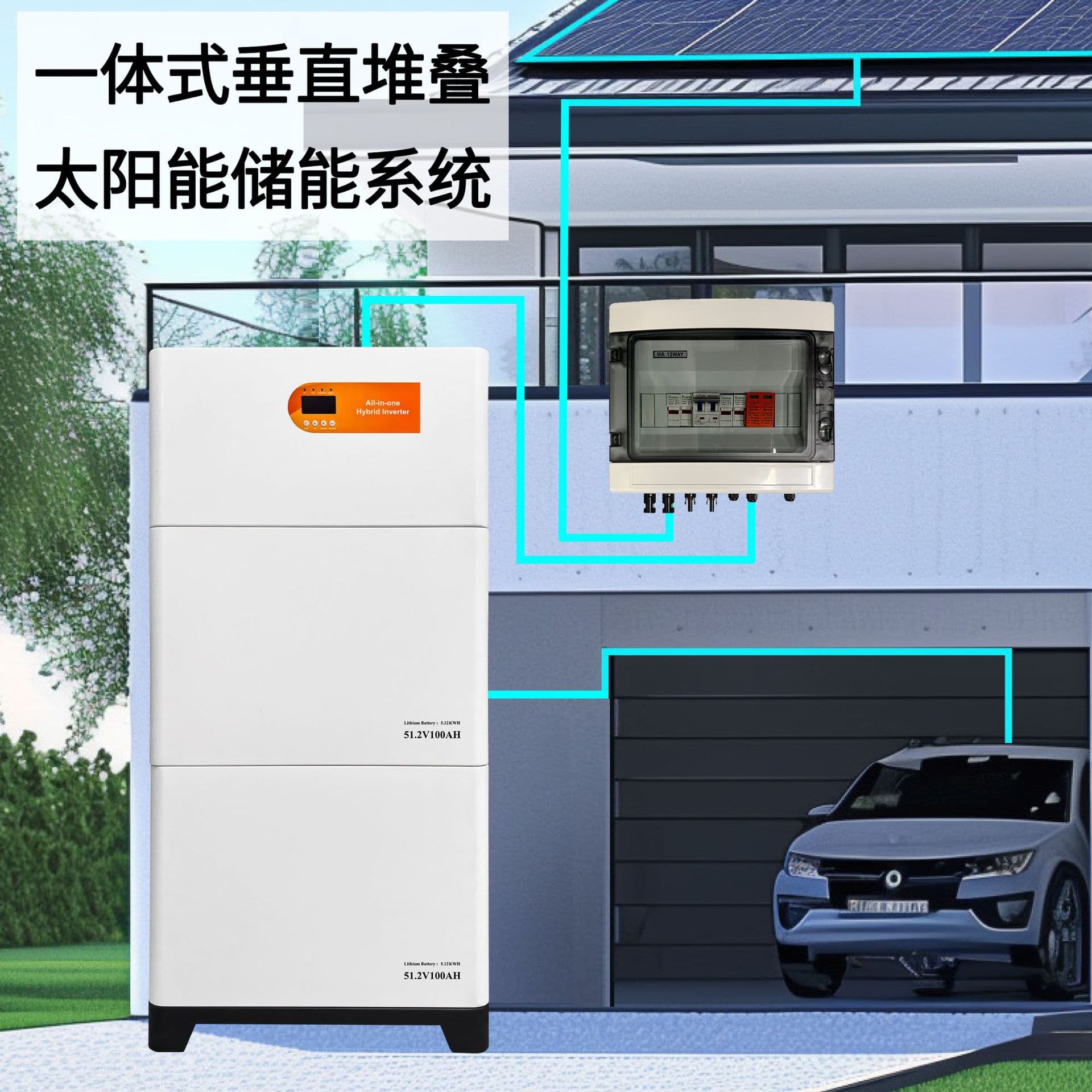 Cross-border solar large-capacity lithium battery Household energy storage battery Iron phosphate Household stacked energy storage all-in-one machine