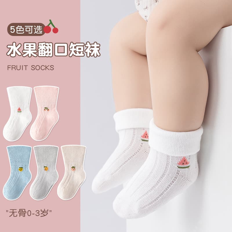 New Cartoon Baby Two-Wear Reflex Socks for Newborn Infants and Young Children Boneless Socks Fruit Cuffed Loose Socks