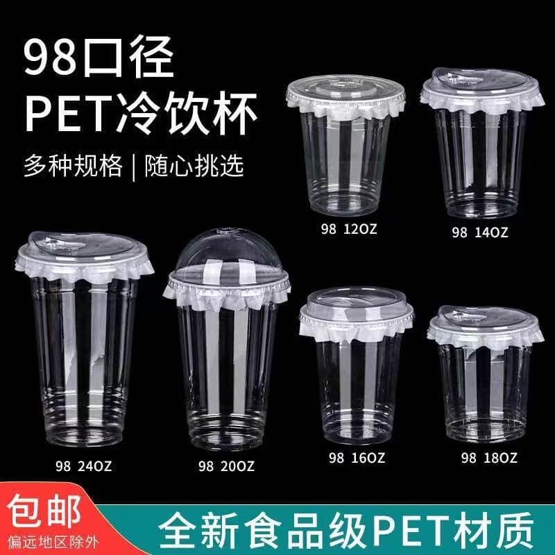 98 Caliber Pet Cold Drink Cup, Coffee Cup, Lemon Tea Cup, Disposable Milk Tea Cup, Commercial Transparent Plastic Cup with Lid