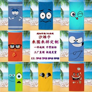 2025 Hot Selling Microfiber Emoji Cartoon Beach Towel Digital Print Children's Beach Towel Bath Towel