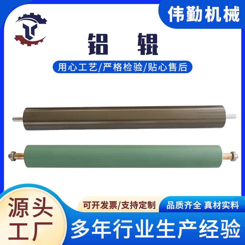 Roll Coater Aluminum Guide Roller, Stainless Steel Aluminum Guide Roller, Roller Anilox Embossing Roller, Printing Machinery Parts Aluminum Guide Roller