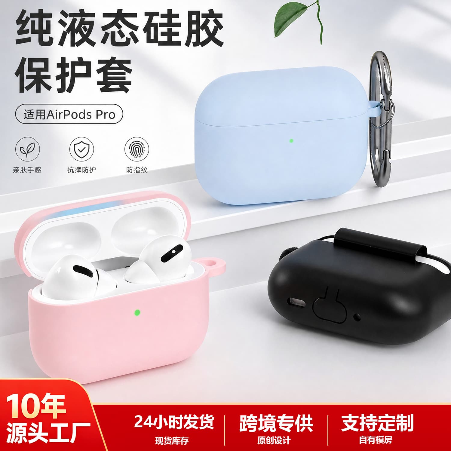 Silicone case for Apple AirPods Pro 3, one-piece solid color, compatible with AirPods 4, in stock with free shipping