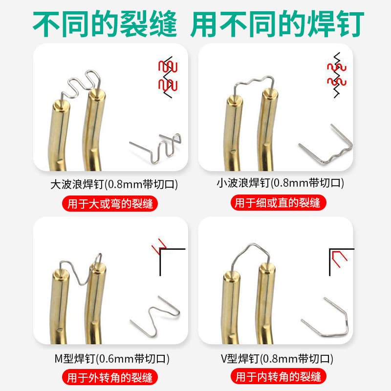 Car Bumper Repair Welding Nails Box Set Hot Melt Welding Wire Patch Repair Plastic Crack Large Wave Welding Nails