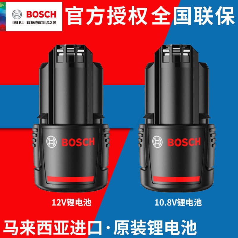 Bosch electric drill TSR1080-2-LI/GSR120-LI/GSB120-LI charger battery tool box bare metal