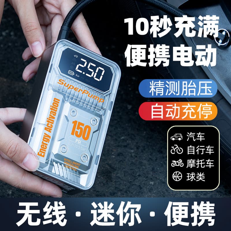 Car air pump portable air pump high power digital display tire air pump intelligent wireless electric air pump