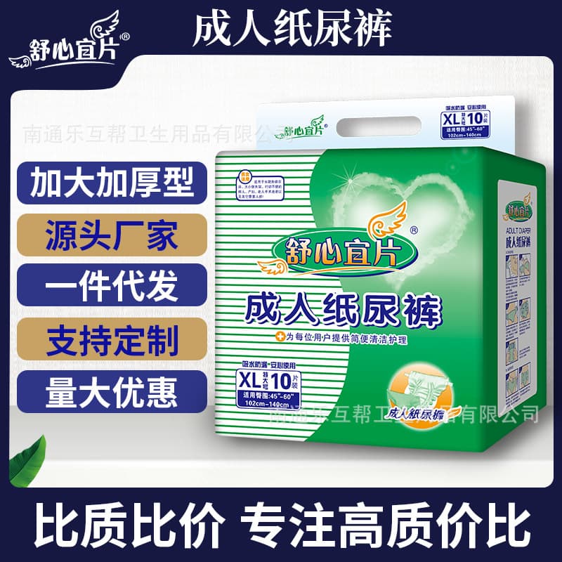 Shuxinyi Adult Diapers XL Size Plus Size Men and Women Elderly Care Pads Incontinence Underwear for Seniors