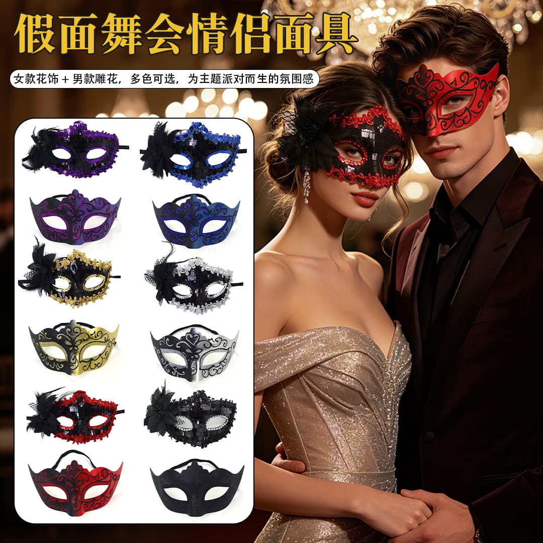 Amazon Halloween Mask Ball Half Face Venetian Princess Masquerade Mask Female Party Performance Mask