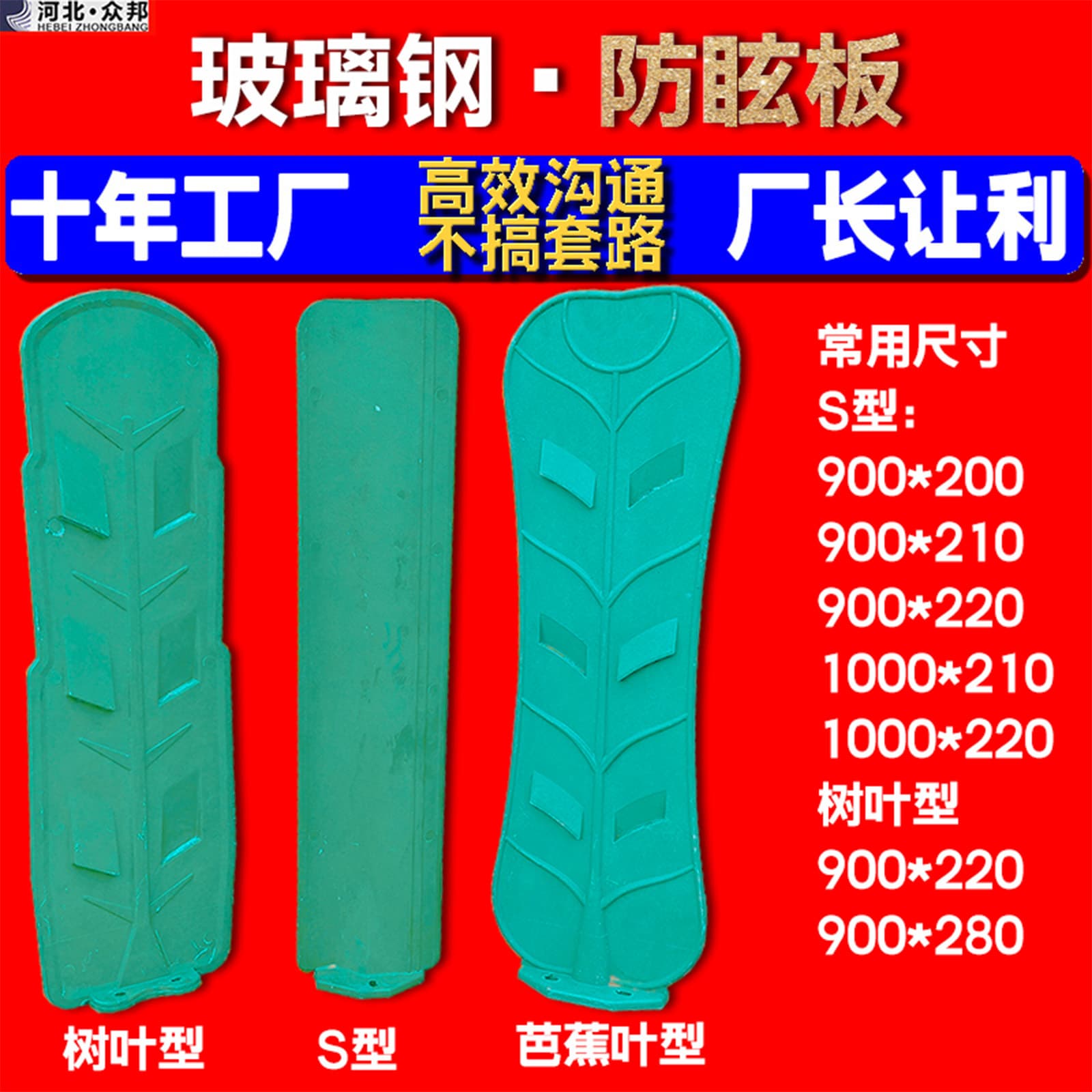 Highway FRP anti-glare panels resin S-shaped leaf-shaped banana leaf-type anti-glare shading panels