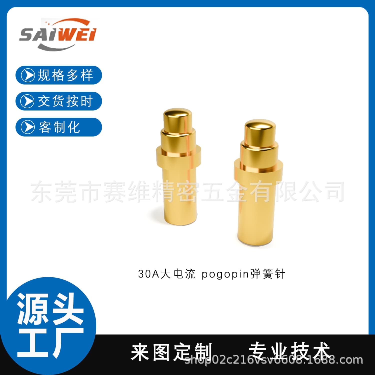 High current 30A spring male pin, single-pin gold-plated copper pillar probe, conductive contact pogo pin antenna pin.