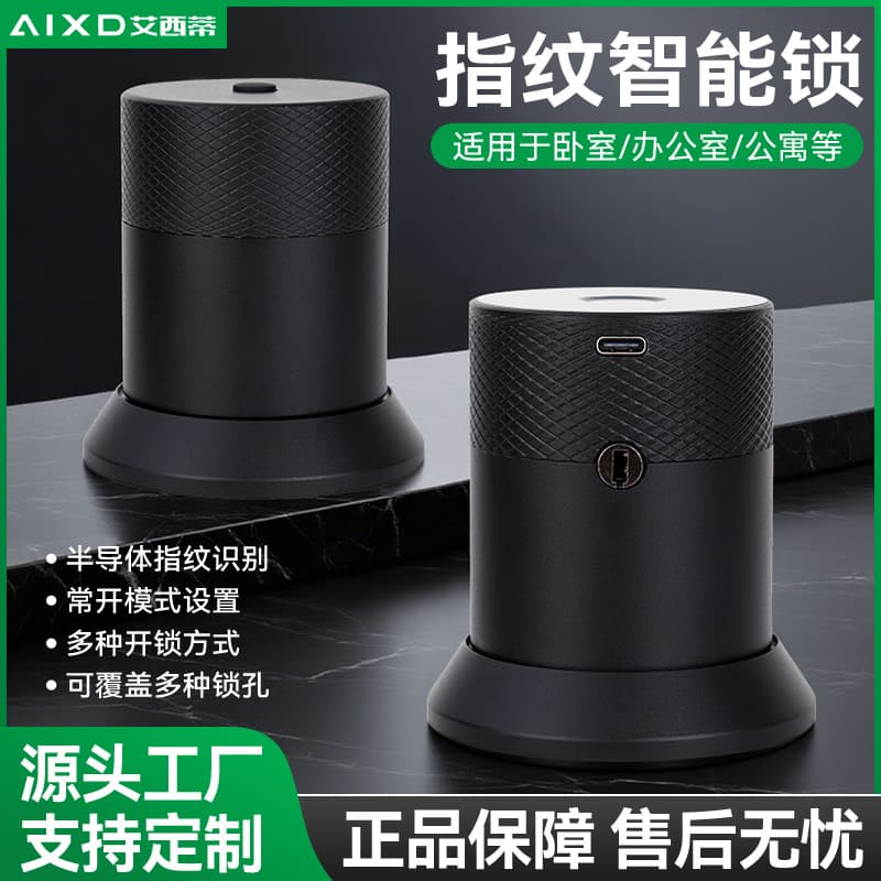 New Smart Spherical Lock for Apartments, Hotels, Homestays, Rental Rooms, Fingerprint Card Indoor Door Lock, Office Password Lock
