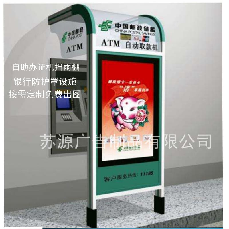 Protective covers, rain shelters for bank ATMs, gas self-service payment machines, aluminum alloy ATM enclosures for postal services.