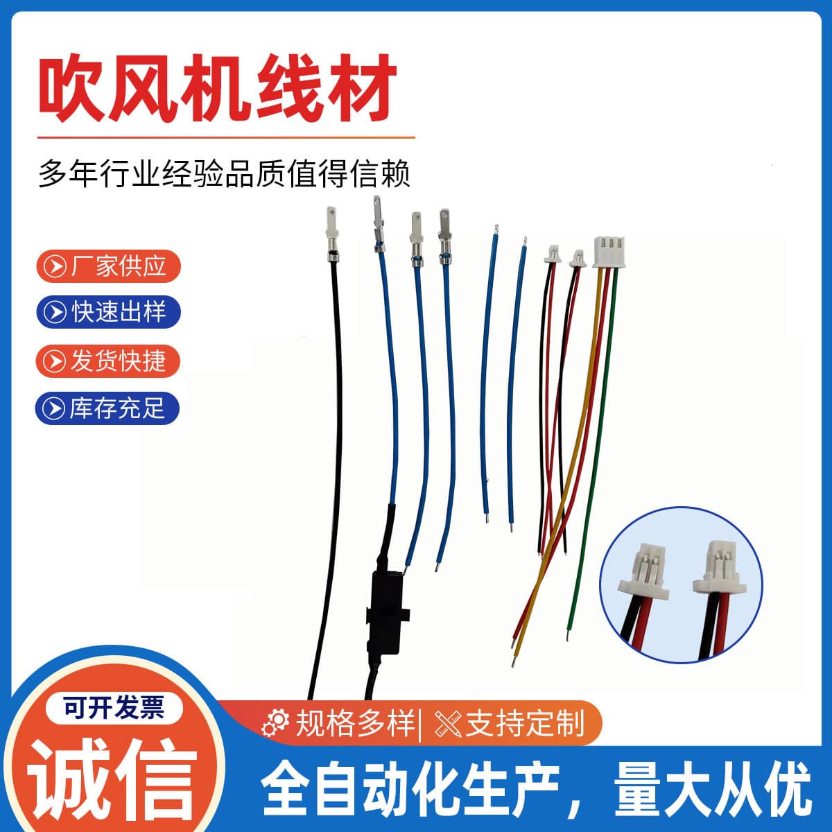 Hair Dryer Wire Harness Teflon High Temperature Wire Control Board Connection Cable Hair Dryer Wiring Terminal Cable