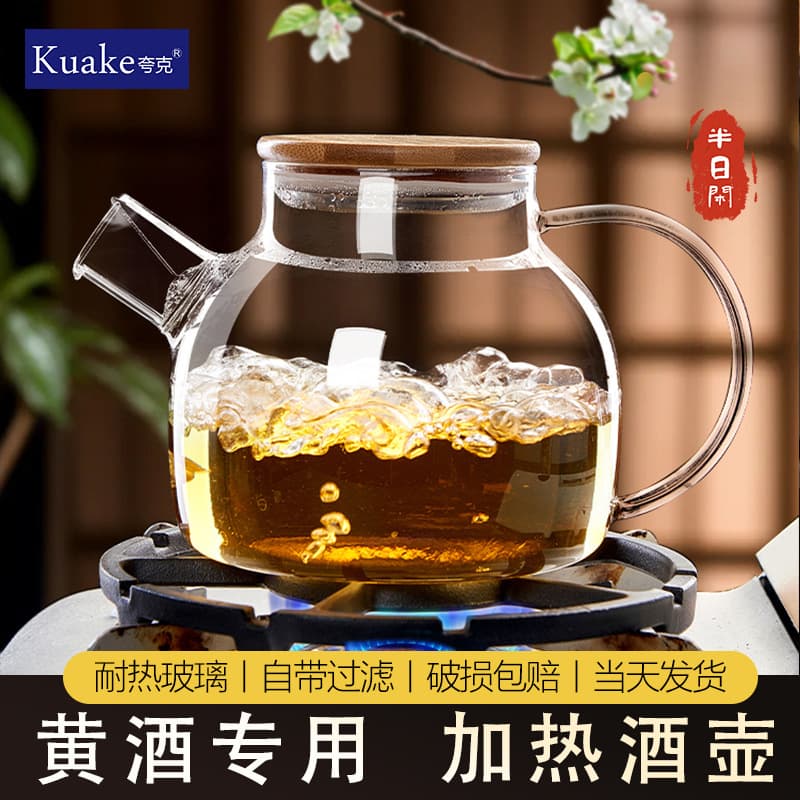 Glass Wine Warmer Pot for Winter, Household Set for Heating Liquor and Yellow Rice Wine, Includes Stove-top Warming Equipment