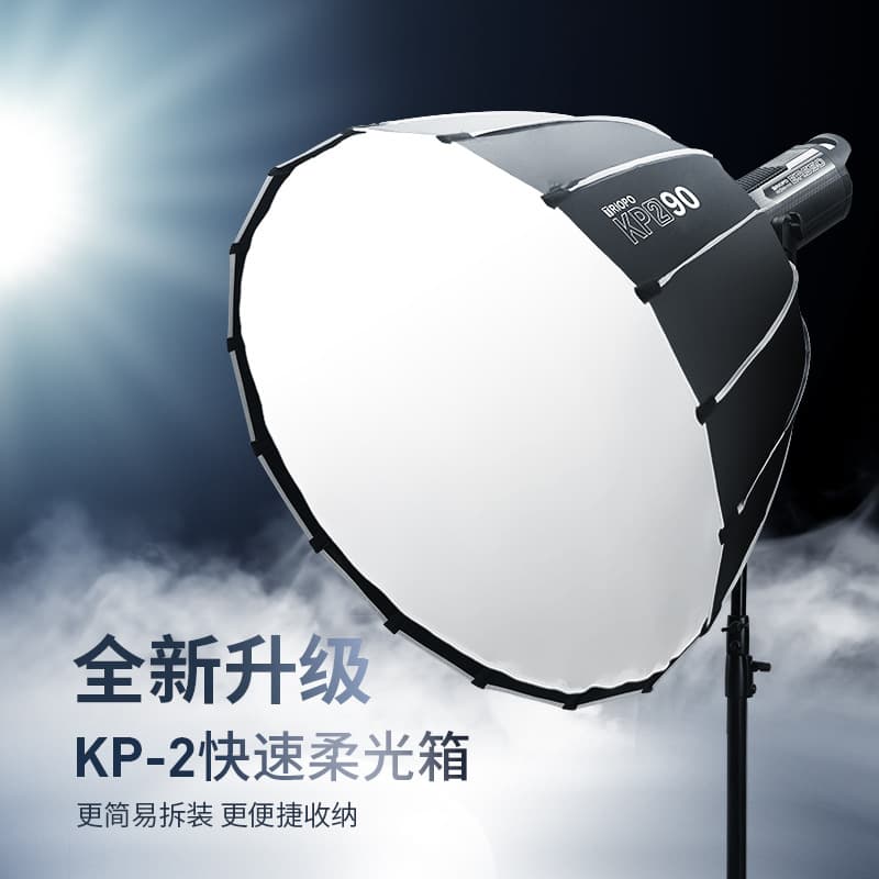 Triopo Jiebao quick-release deep parabolic softbox KP2 studio flash photography accessory
