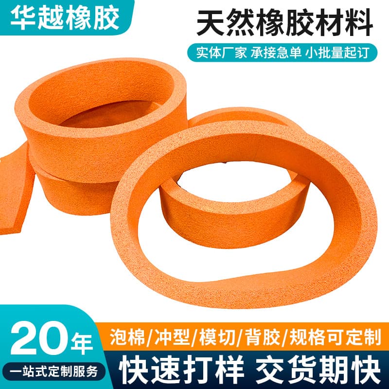 Natural rubber material, orange NR foam sponge sheet, high-density natural rubber sponge with fast rebound for vacuum suction cups.