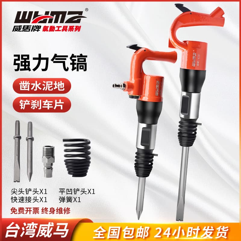 Weima C4 Air Shovel C6 Pneumatic Shovel, Air Pick Breaker, Pneumatic Pick, Air Hammer, Rust Remover, Pneumatic Chisel, Air Spade, Welding Slag