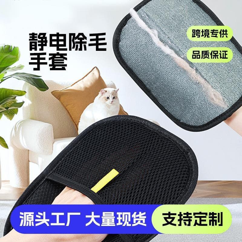 Pet Static Hair Removal Gloves, Two-Way Brush, Sticky Hair Remover, Essential for Cat and Dog Owners, Cat Hair Cleaning Tool