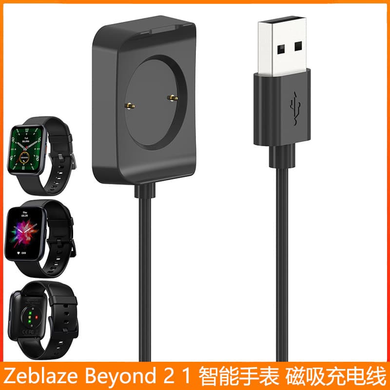 Compatible with Zeblaze Beyond 2 Smart Watch Charging Dock Beyond Charging Cable Charger