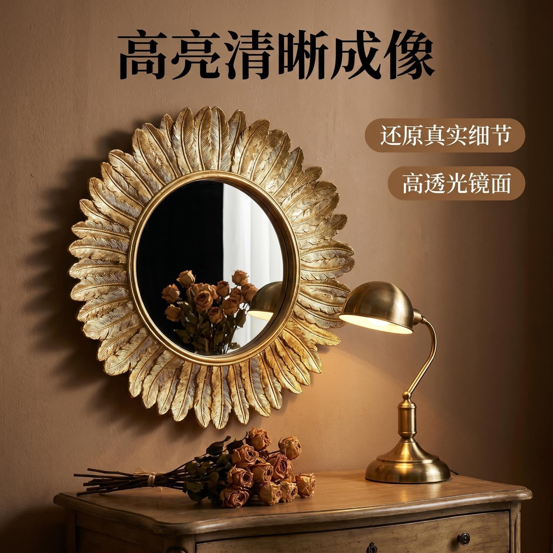 French Light Luxury Feather Carved Vanity Mirror Vintage Gold Tabletop Decorative Mirror Elegant Bedroom Dresser Ornament