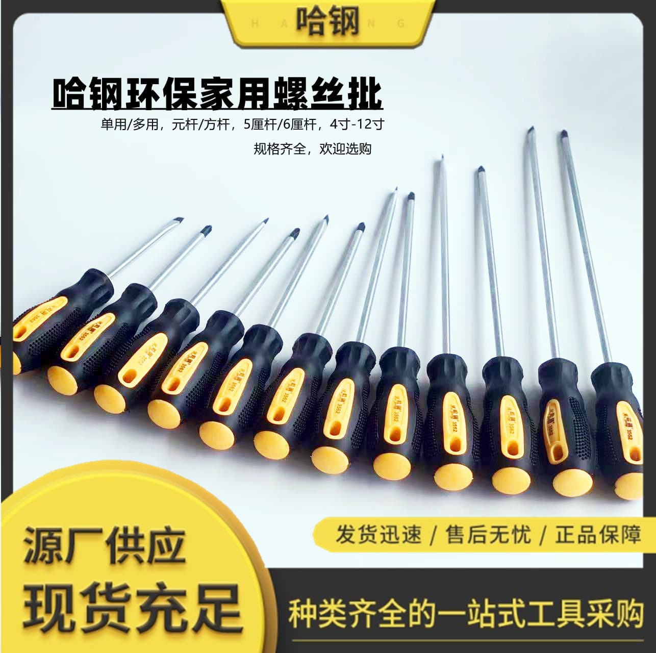 Wholesale Multi-Specification Strong Magnetic Screwdriver Set with Phillips and Flathead, Massage Handle, Dual-Purpose Screwdriver Kit