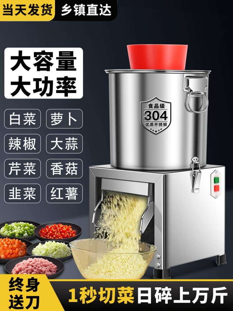 Commercial Electric Vegetable Shredder, Vegetable Cutter for Farms, Chicken Feed Processor, Restaurant Vegetable Grinder, Multifunctional Granular Vegetable Stuffing Machine