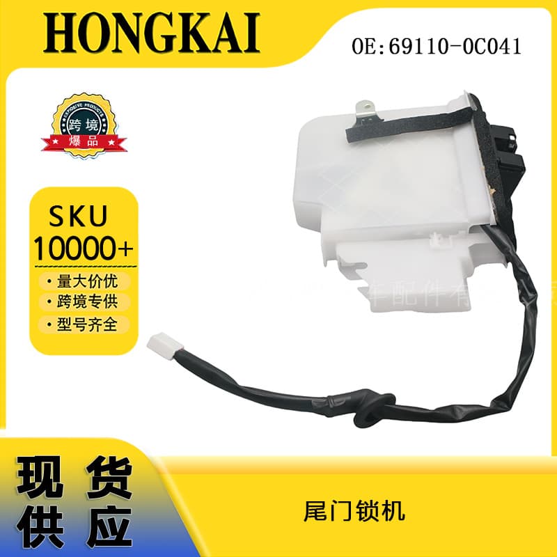69110-0C041 Tailgate Lock Actuator for Toyota Sequoia 2008-2020 691100C041