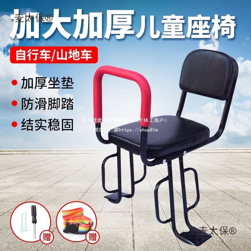 Compatible with Bicycle Child Seat Mountain Bike Rear Baby Seat Accessories Set Default Other Metabo
