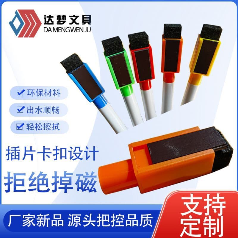 Magnetic whiteboard markers with brush, plastic drawing board dry-erase pens, children's doodle pens, creative eco-friendly erasable magnetic insertion pens