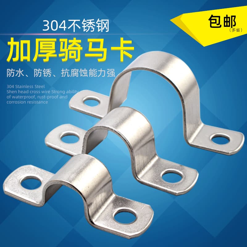 304 Stainless Steel Thickened U-Bolt Pipe Clamp, Tube Clip, Hose Clamp, Water Pipe U-Type Clamp, Steel Pipe Buckle Wholesale