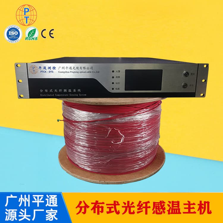 Fiber Optic Temperature Sensing System: Fiber Optic Temperature Measurement Main Unit, 4/8 Channel Optical Cable Temperature Sensor, Distributed Temperature Measurement System