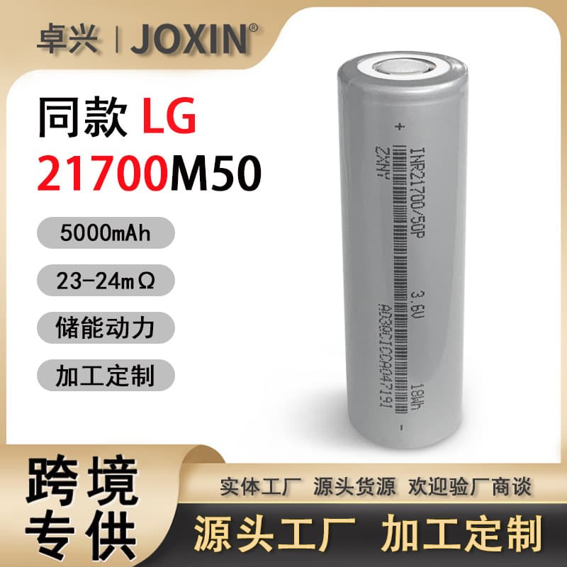 Preferred 21700 battery LG Tesla same lithium battery electric car scooter toy car special lithium battery