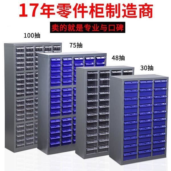 Metal drawer-style parts organizer cabinet for drill bits, cutting tools, milling cutters, screws, and sample storage with transparent plastic bins