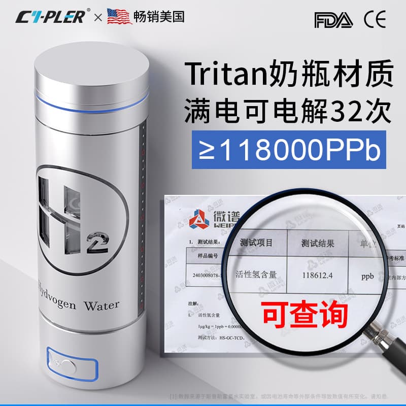 H2 Double-Layer Hydrogen Water Cup, SPE Membrane Electrolysis Water Cup, Three-in-One Hydrogen-Rich Water Cup, High-End Business Gift, Hydrogen Production Cup