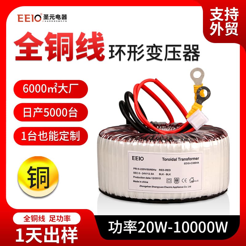 Ring Transformer 220V to 220V High Power Isolation Medical Power Supply Medical Transformer Pure Copper
