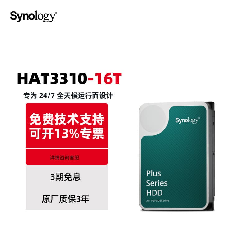 (Synology) Original NAS hard drive 4TB 256MB 5400RPM 3.5-inch SATA HDD
