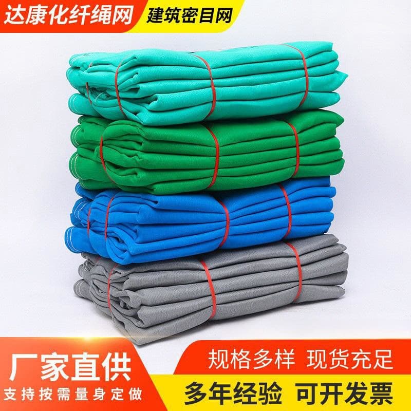2000 Mesh Fine Mesh Net Construction Safety Net Scaffolding Construction Protective Net Anti-Fall Net Green Blue Support Factory Inspection