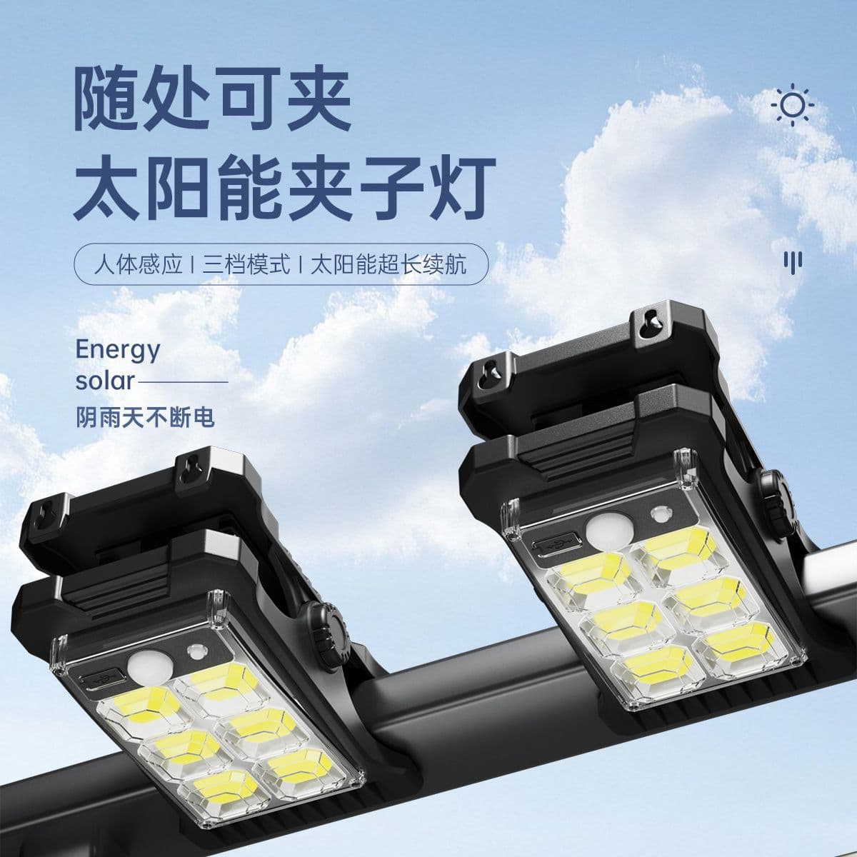 Solar Clip Light Yard Motion Sensor Wall-mounted Outdoor Super Bright Rural Lighting Street Lamp Foreign Trade Wholesale