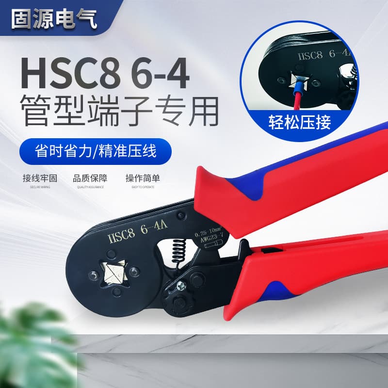Tube terminal crimping pliers VE pin terminal electrician quick wiring terminal pin tube terminal pliers crimping tool