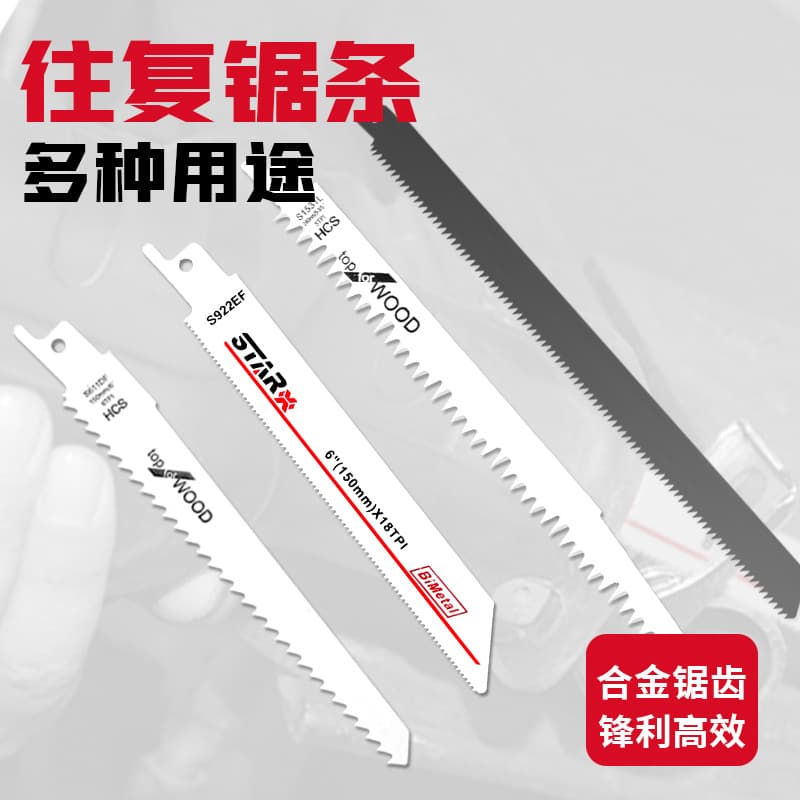 Reciprocating Saw Blades for Woodworking Metal Plastic Cutting Saber Saw Bi-metal High Carbon Steel Coarse Tooth Fine Tooth Machine Saw Blades