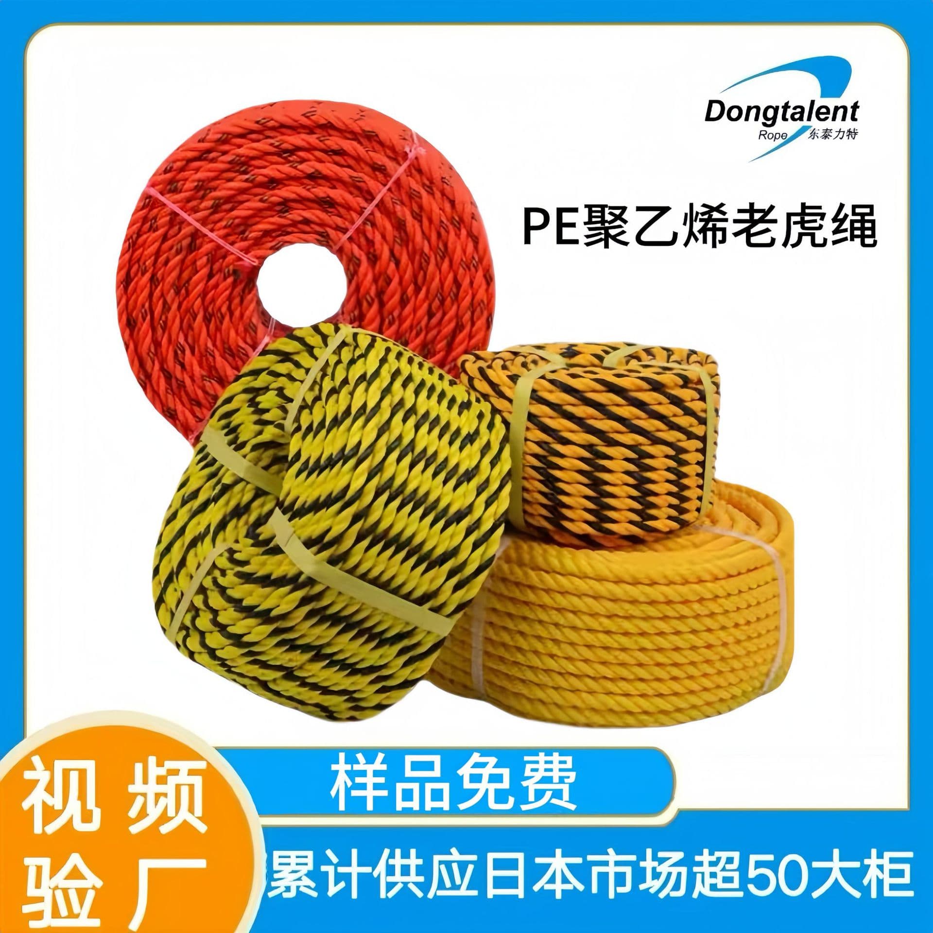 Cross-border exclusive colored wear-resistant PE tiger rope, bundling 3-strand rope, sunproof and wear-resistant polyethylene dual-color warning rope.