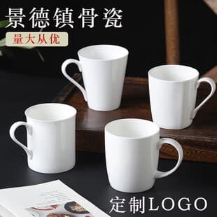 Bone China Mug Water Cup Hotel Tea Cup Coffee Cup B&B Breakfast Cup Bone China Mug High Appearance
