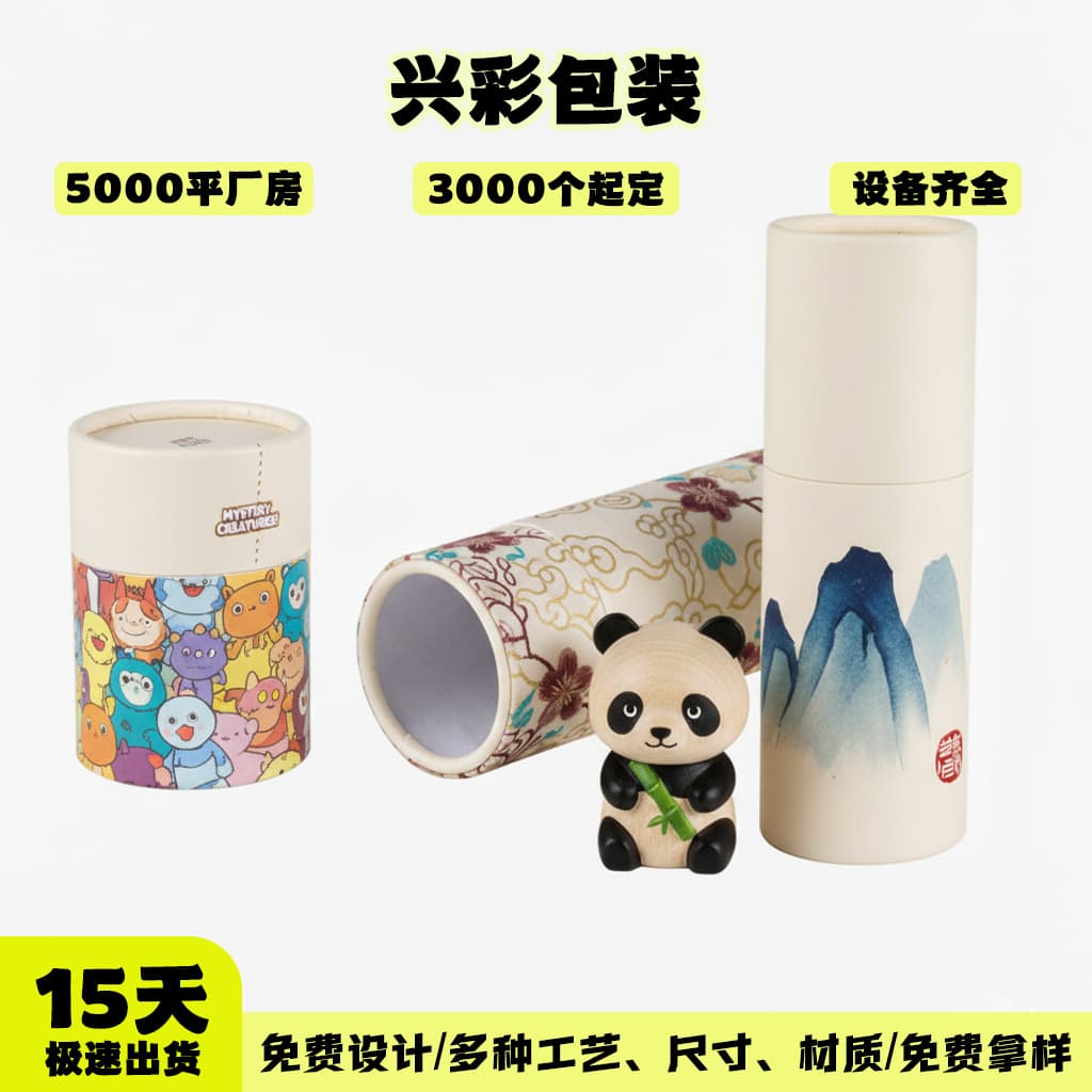 Cultural and creative gifts paper cans and tubes packaging custom small ornaments blind boxes aromatherapy small batch paper tubes custom design logo