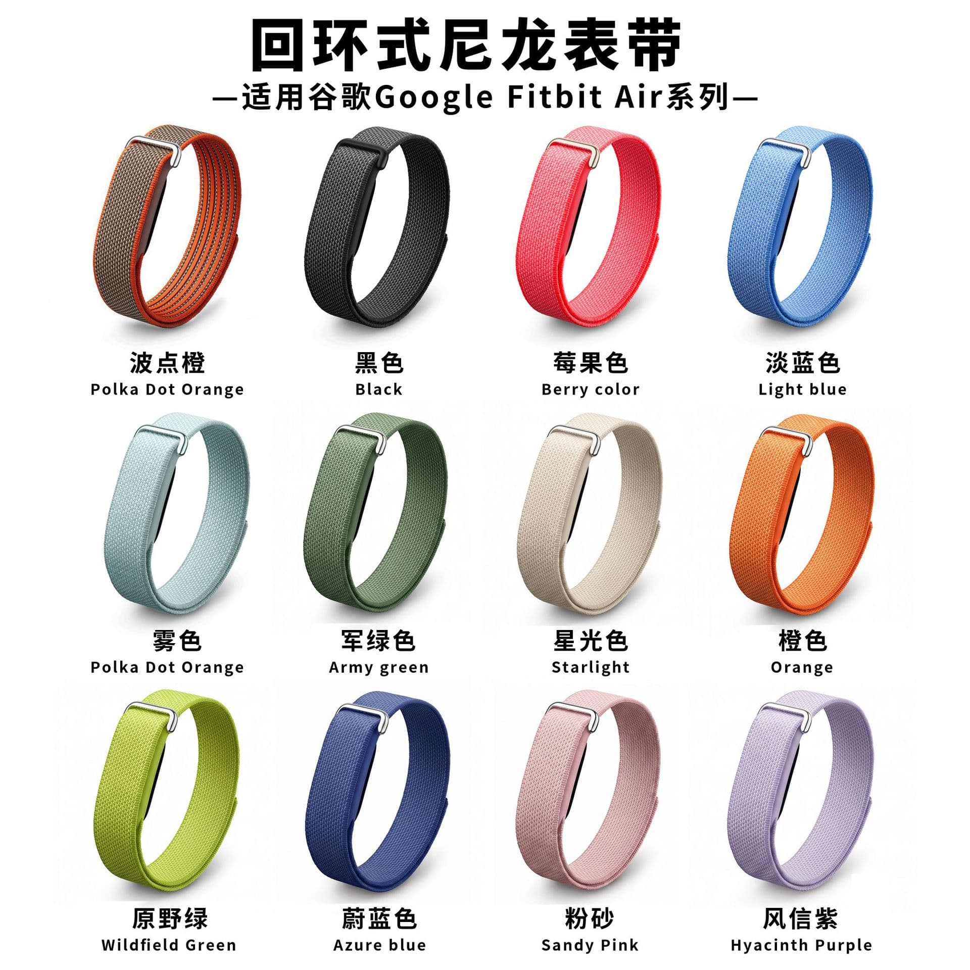 Compatible with Google Fitbit Air Band, Fitbit Air Hook-and-Loop Nylon Loop Band
