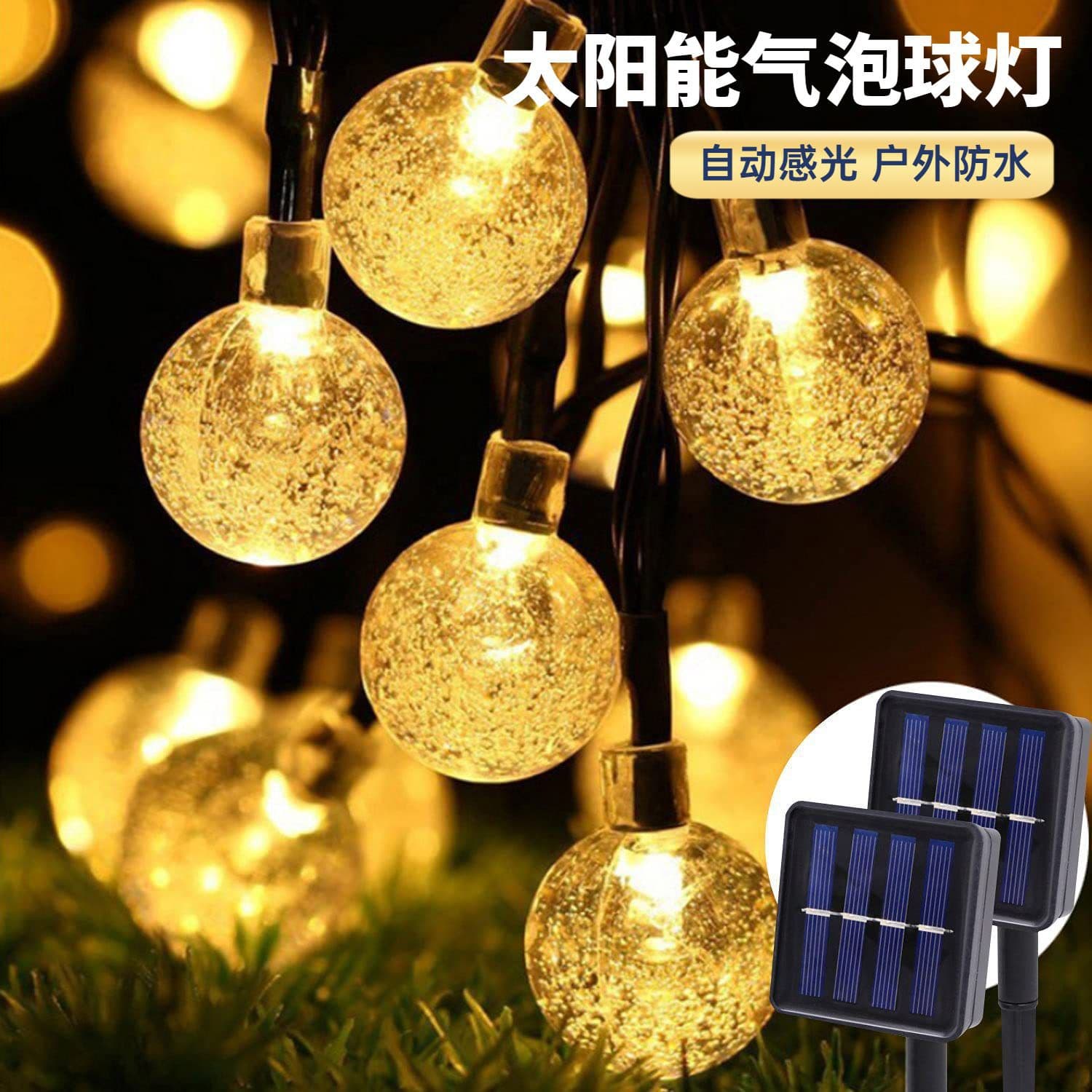 LED solar bubble ball light string outdoor courtyard waterproof Christmas lawn holiday lights crystal ball light string