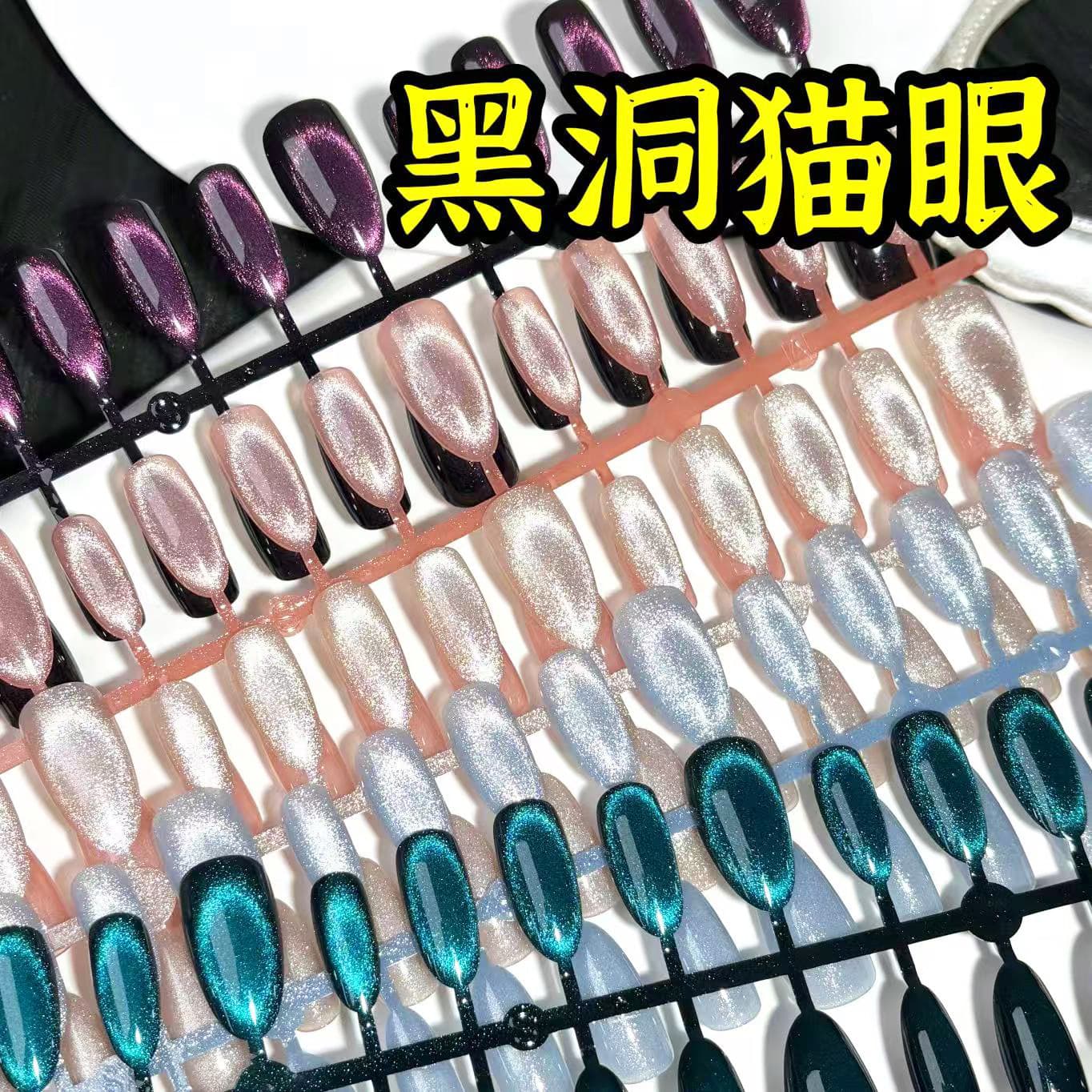 Black hole cat eye short almond pearlescent cat eye wearable nail polish pure lust hot girl autumn and winter hot selling nail patch ins