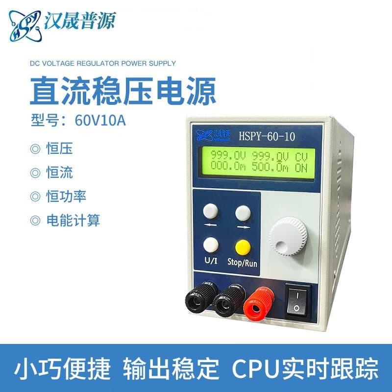 Hansheng Puyuan HSPY-60-10 High Precision DC Regulated Adjustable Power Supply Voltage and Current Programmable 600W