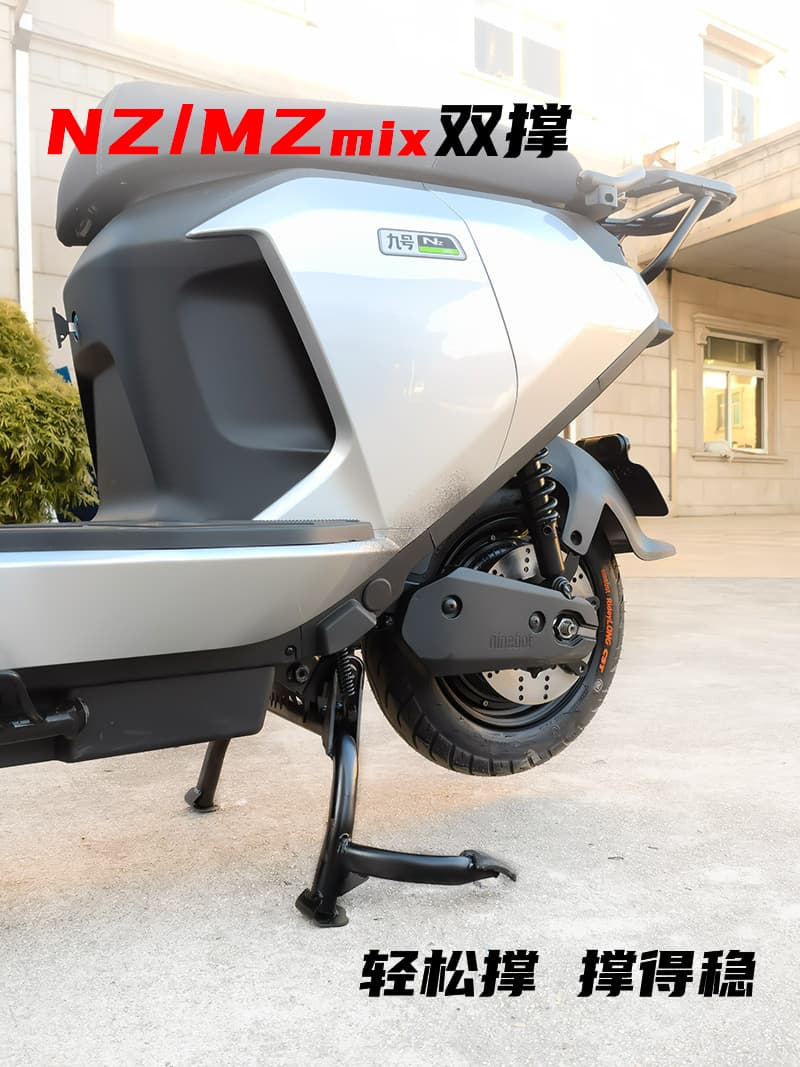Ninebot electric scooter NZ/MZmix center stand, double stand, and large kickstand modification parts for direct, non-destructive installation.